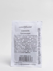 Семена Свекла среднеспелая "Цилиндра", 2 г