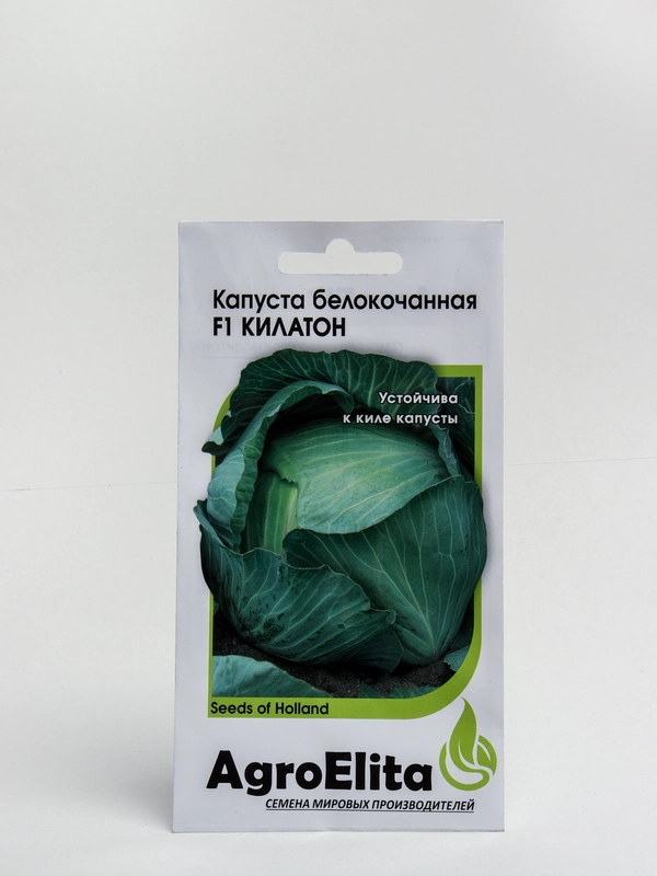 Семена Капуста "Килатон"