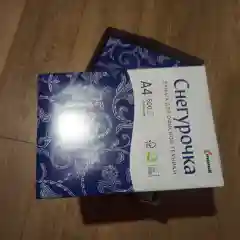 Бумага офисная "Снегурочка", А4, 80 г/м2, 1 пачка, 500 л