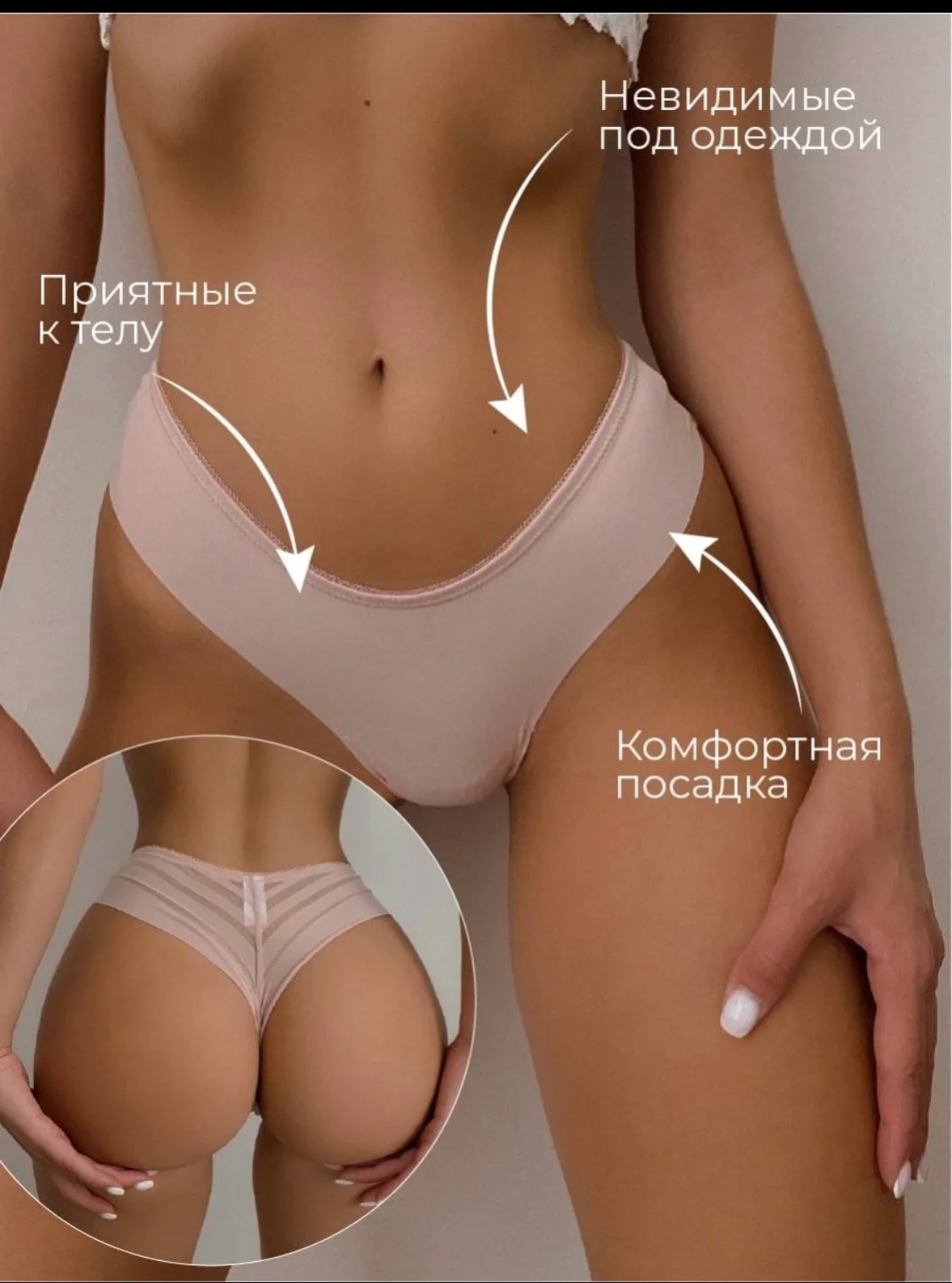 Трусы бесшовные, стринги, трусы бразильянка, нижнее белье, трусы
