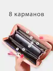 Женский кошелек, клатч