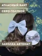 Голубой бант для волос, на заколке, атласный, 20 цветов