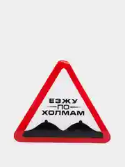 Наклейки в авто