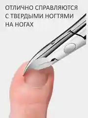 Кусачки для ногтей педикюрные Misari 208