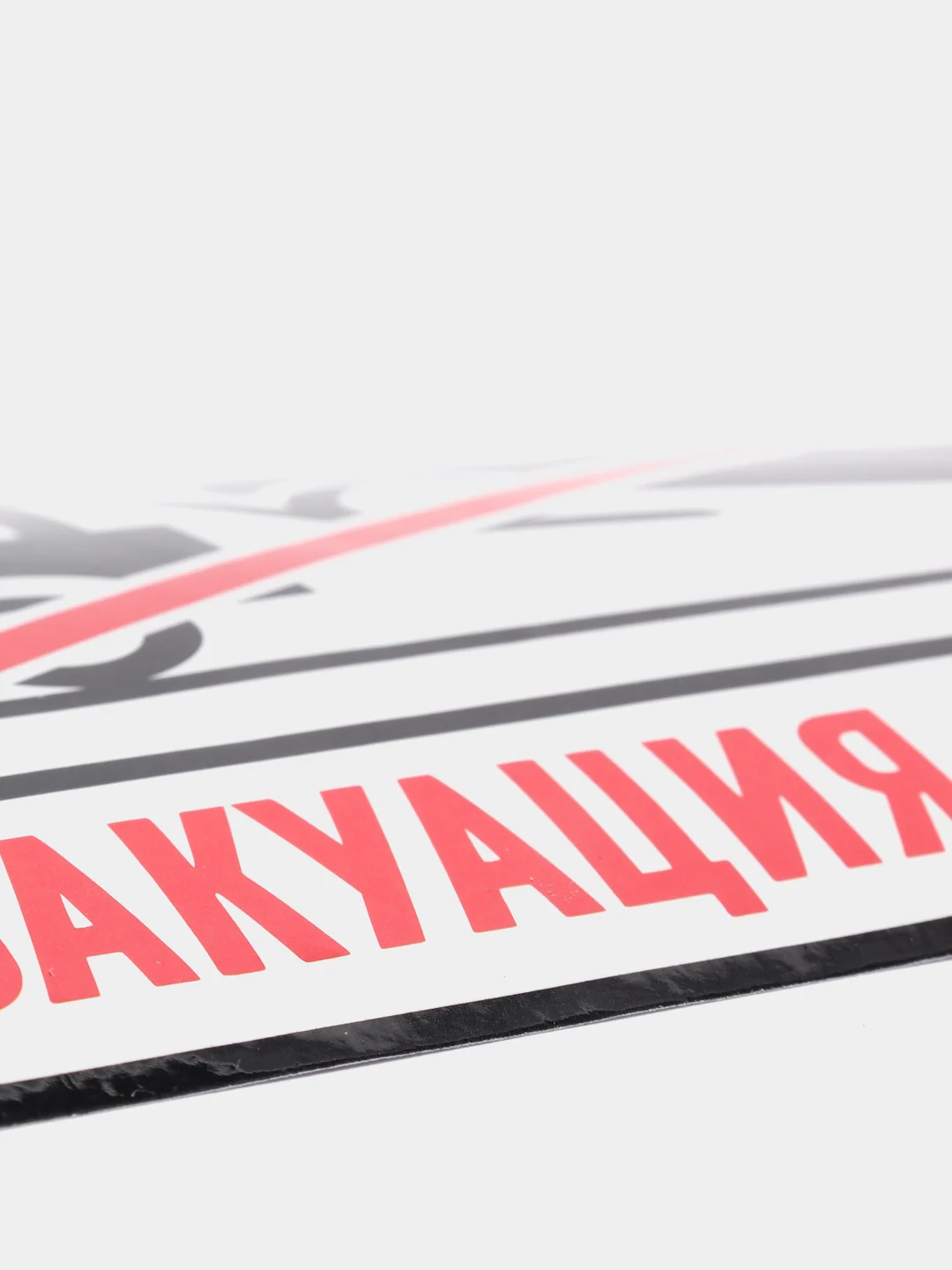 Наклейки в авто
