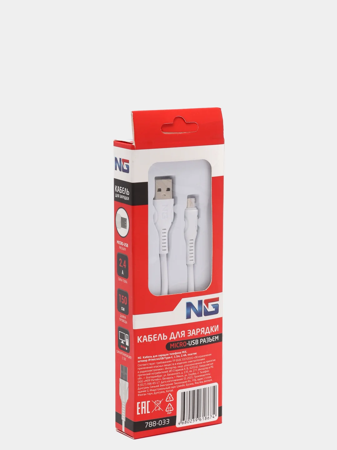 Белый кабель для зарядки телефона MIX, штекер iP/microUSB/Type-C, 1.5м, 2.4А,