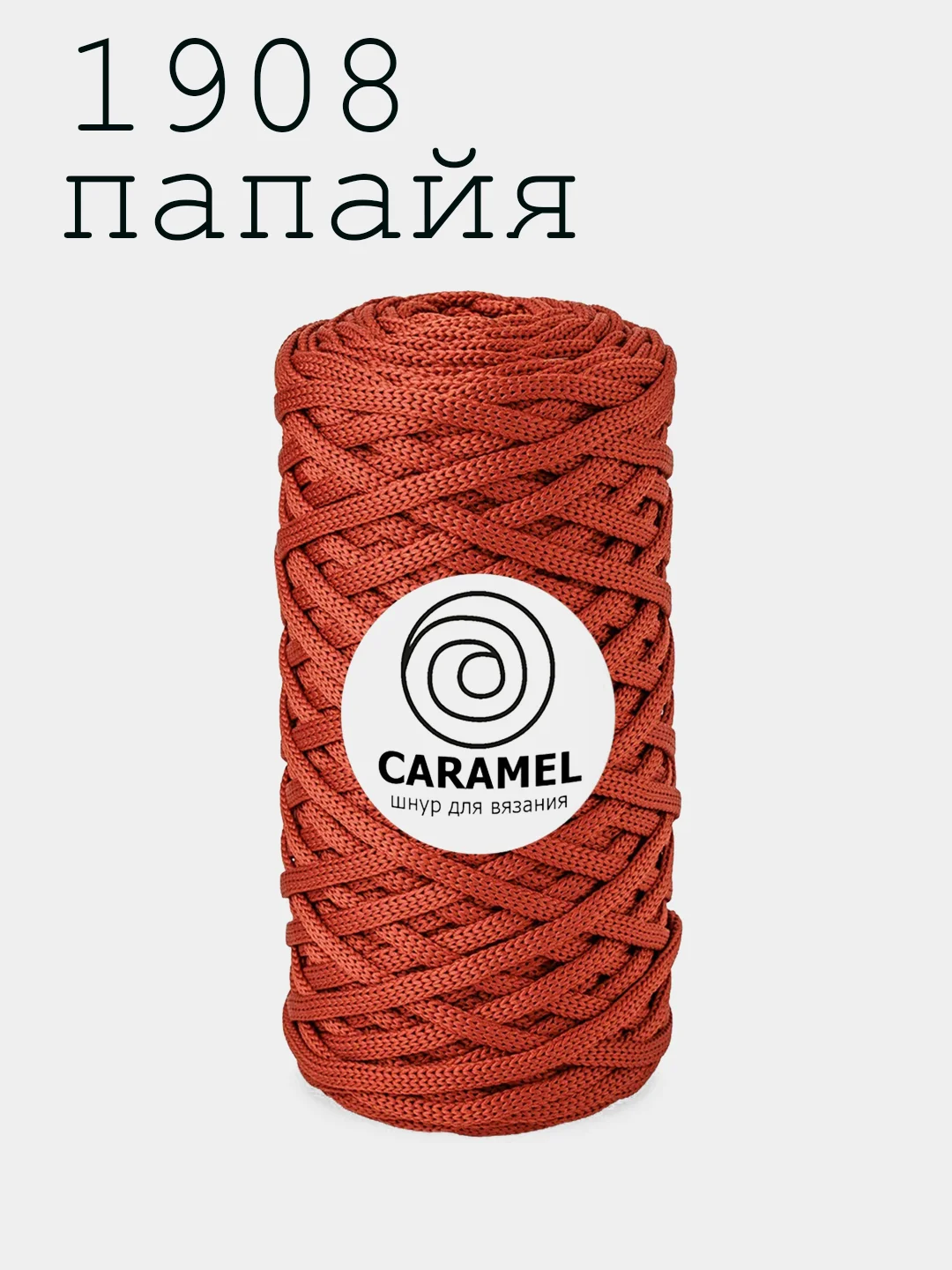 Шнур Caramel Плоский Полиэфирный 5мм Карамель