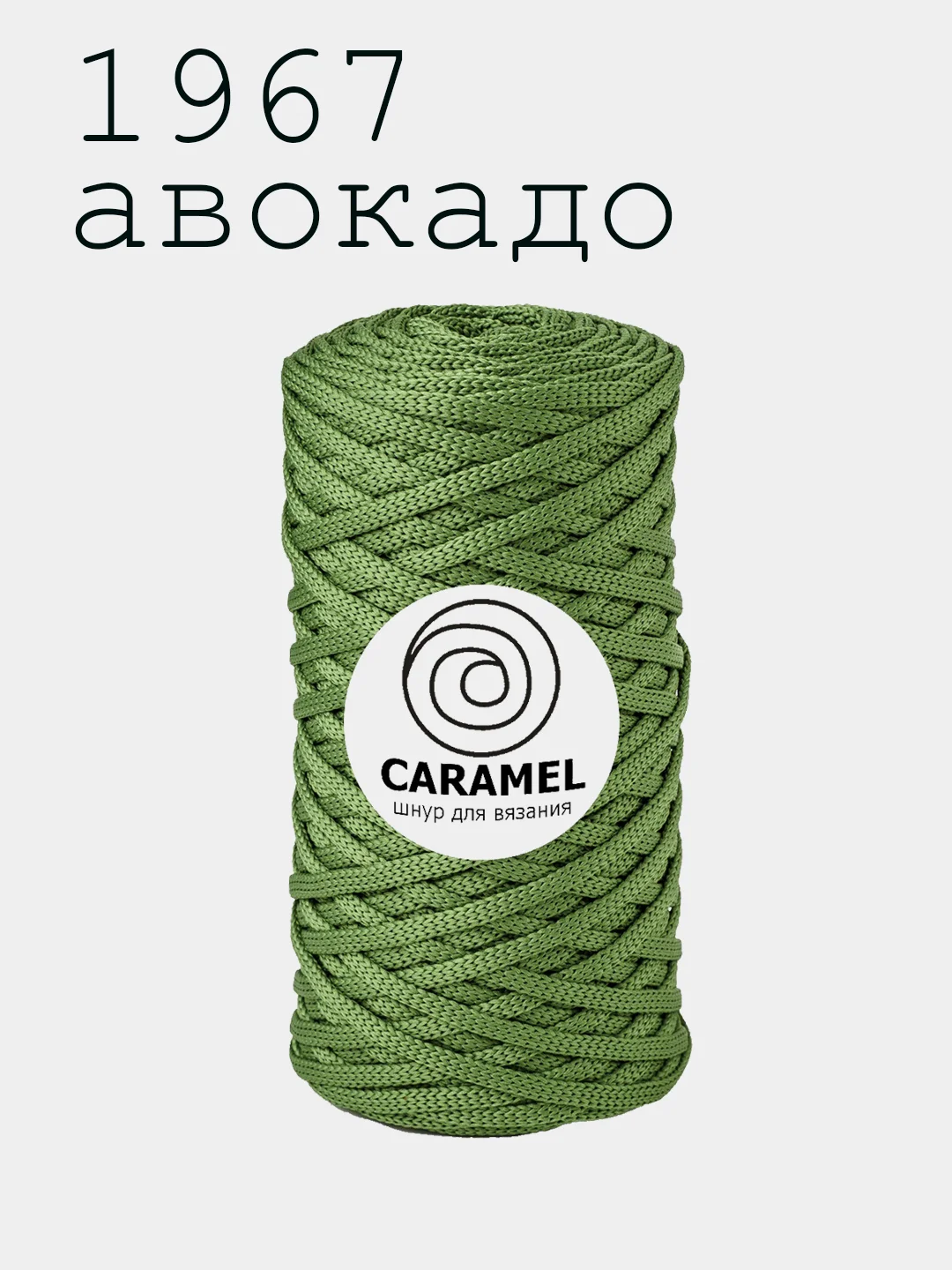Шнур Caramel Плоский Полиэфирный 5мм Карамель