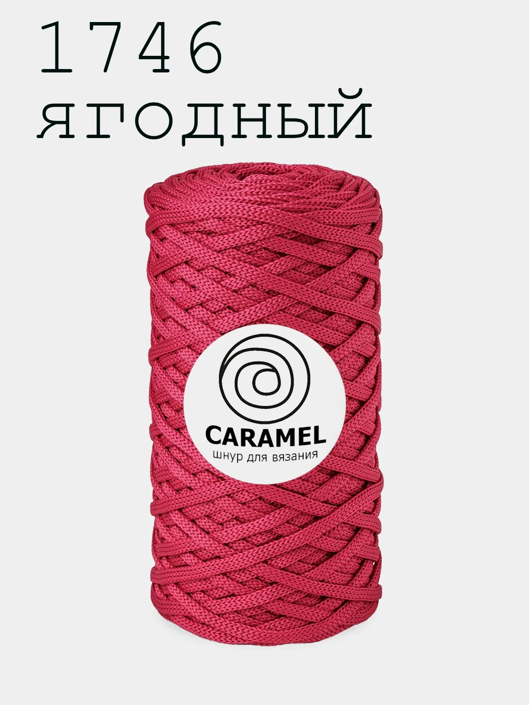 Шнур Caramel Плоский Полиэфирный 5мм Карамель