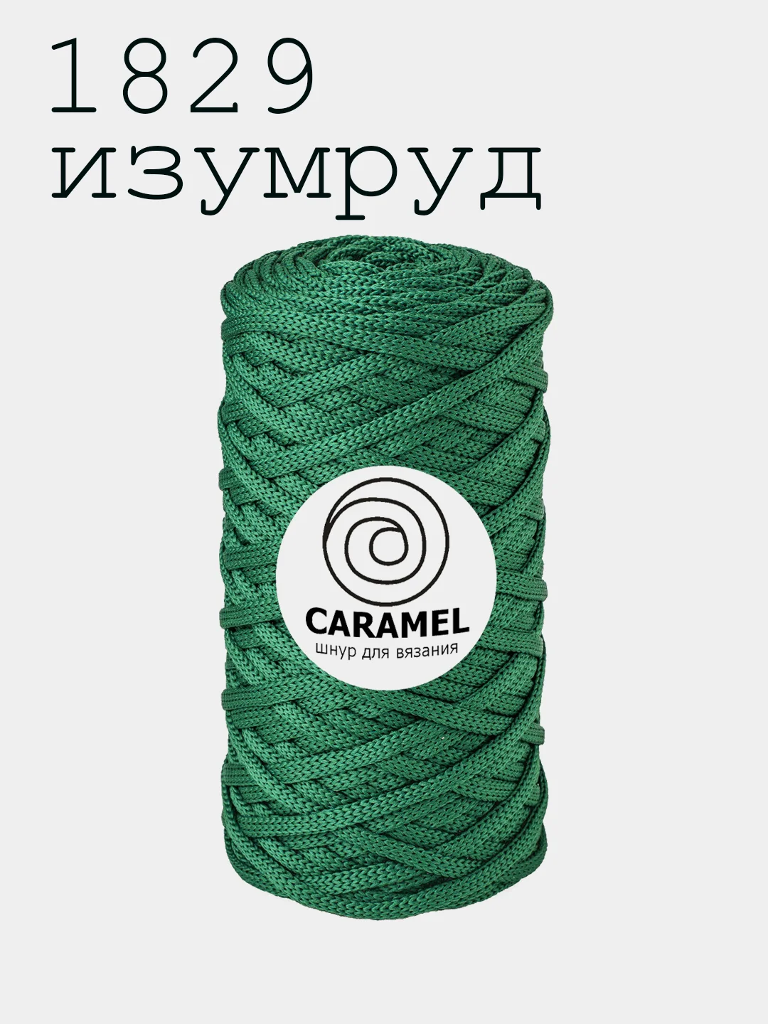 Шнур Caramel Плоский Полиэфирный 5мм Карамель