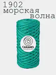 Шнур Caramel Плоский Полиэфирный 5мм Карамель