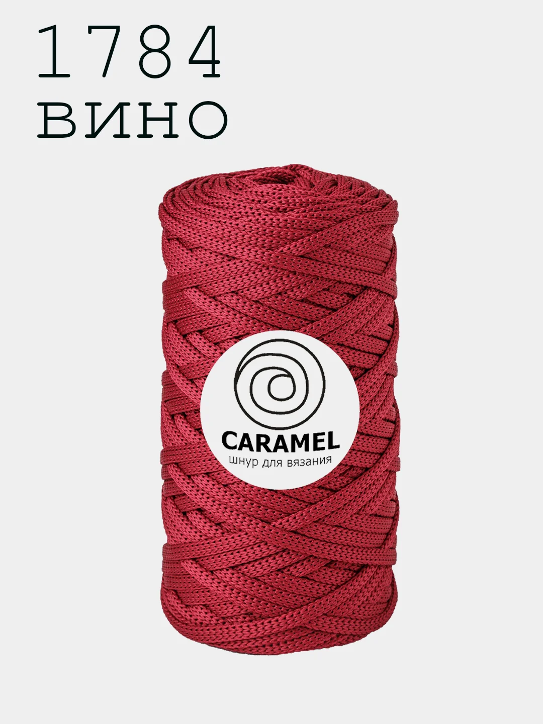 Шнур Caramel Плоский Полиэфирный 5мм Карамель