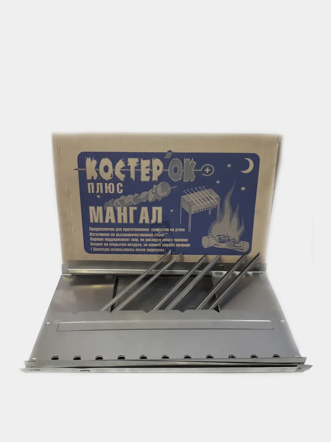 Мангал "Костерок"