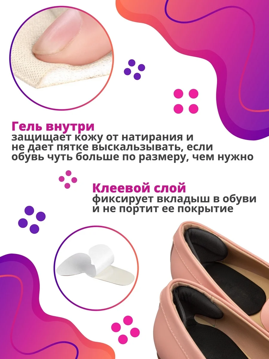 Черный пяткоудерживатель с подпяточником, защита для пяток, стельки