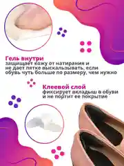 Черный пяткоудерживатель с подпяточником, защита для пяток, стельки