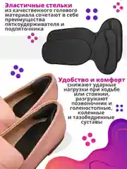Черный пяткоудерживатель с подпяточником, защита для пяток, стельки