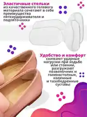 Прозрачный пяткоудерживатель с подпяточником, защита для пяток, стельки