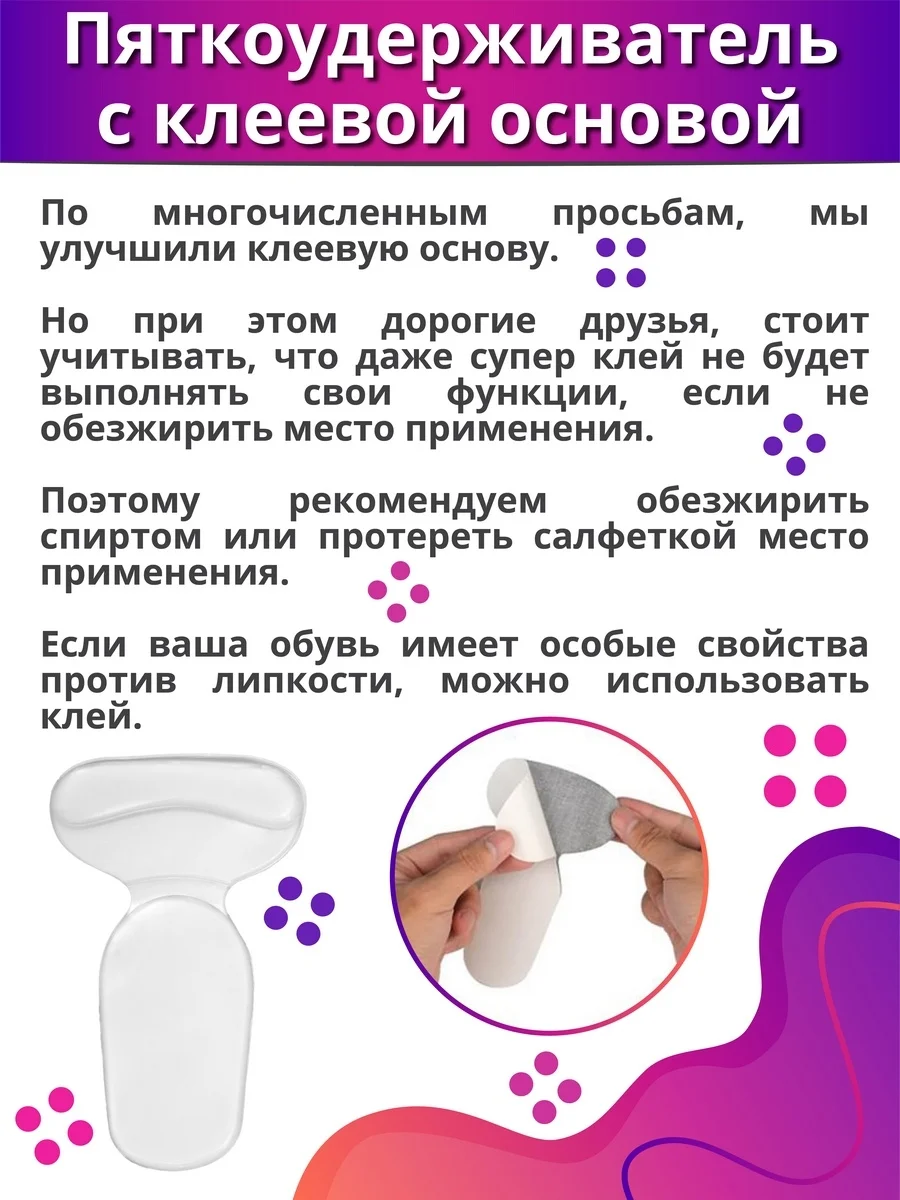 Прозрачный пяткоудерживатель с подпяточником, защита для пяток, стельки