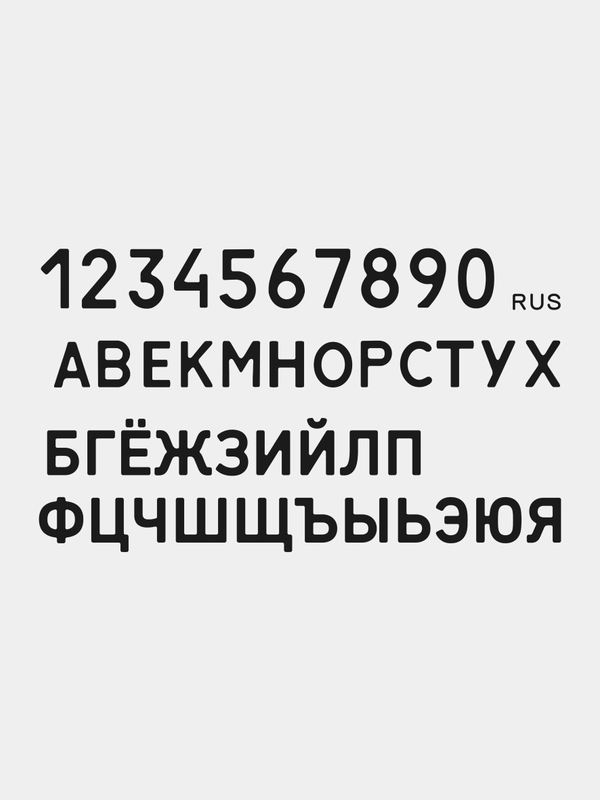 Декоративные буквы для стен, акриловые