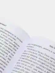 Лайс Барс. "Может, встретимся?" Сборник рассказов.