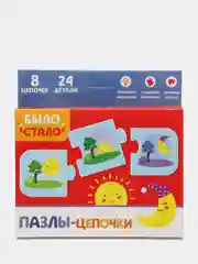 Пазлы цепочки