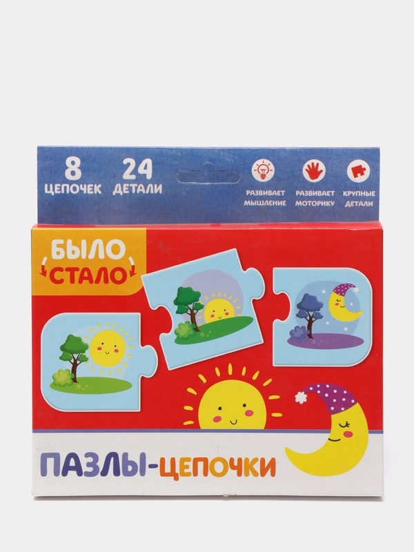 Пазлы цепочки