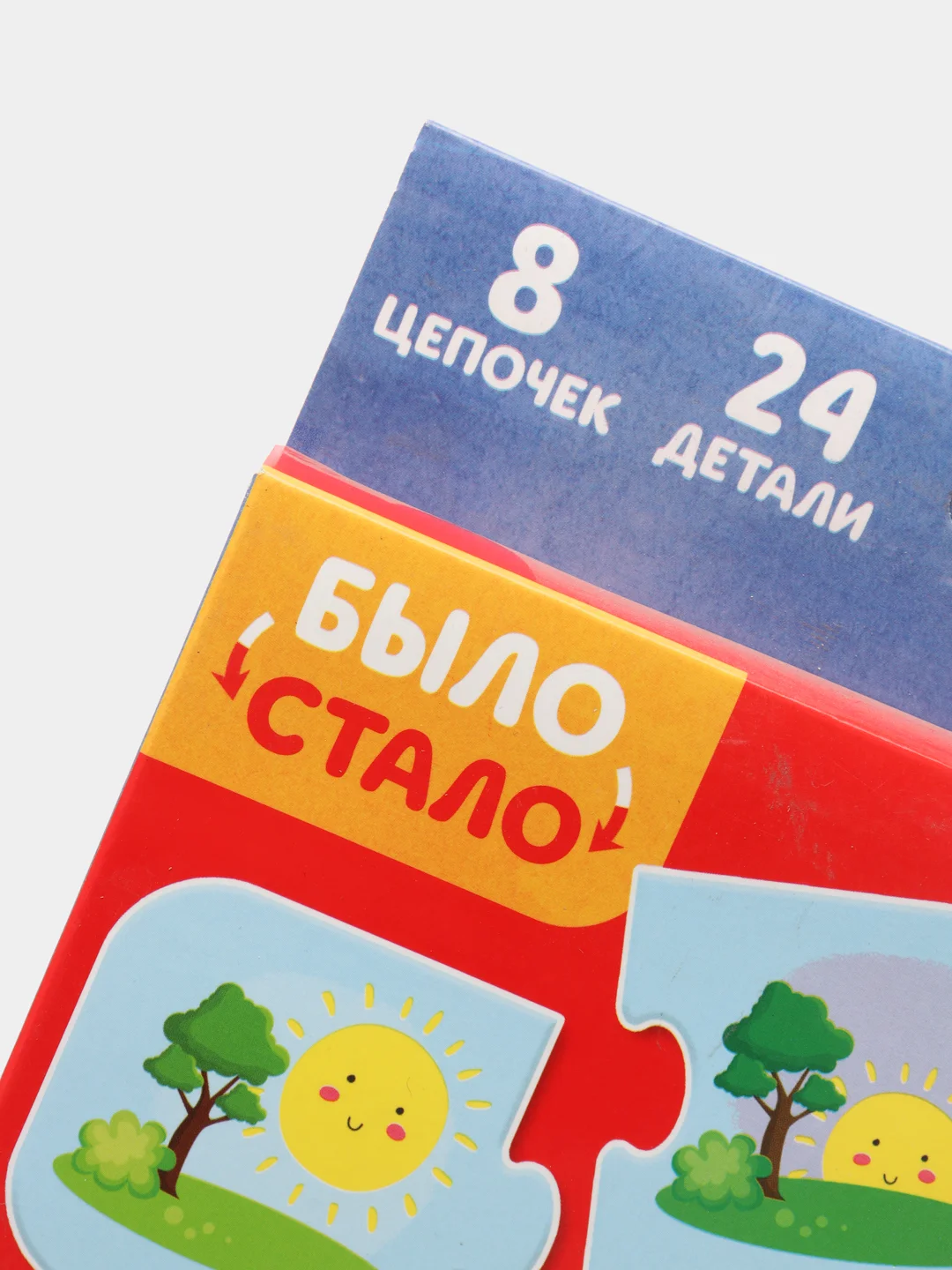Пазлы цепочки