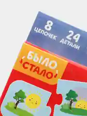 Пазлы цепочки