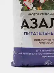 Грунты для растений и азалия 2,5 л, Питательная земля "Азалия", 2,5 л