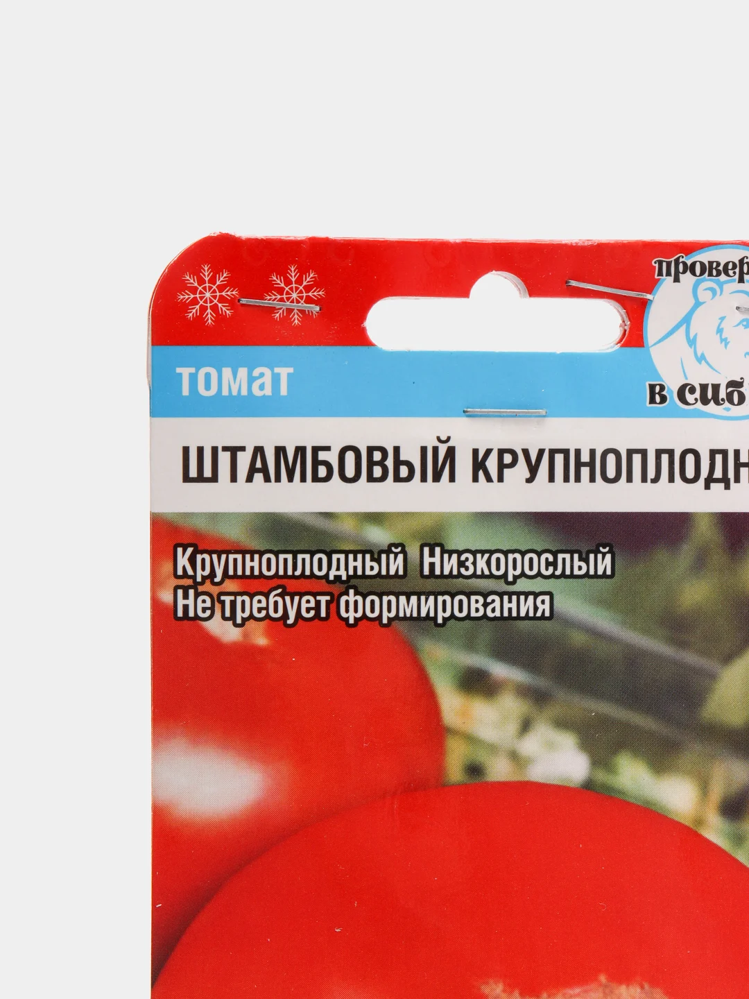 Семена Томат "Штамбовый крупноплодный" набор 1, 3, 5 уп