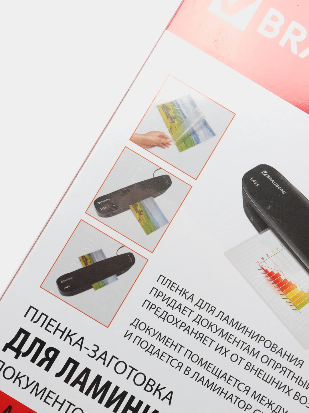 Пленка для ламинирования A4 216х303 мм, 100 мкм, 100 штук, глянцевые, BRAUBERG 530801