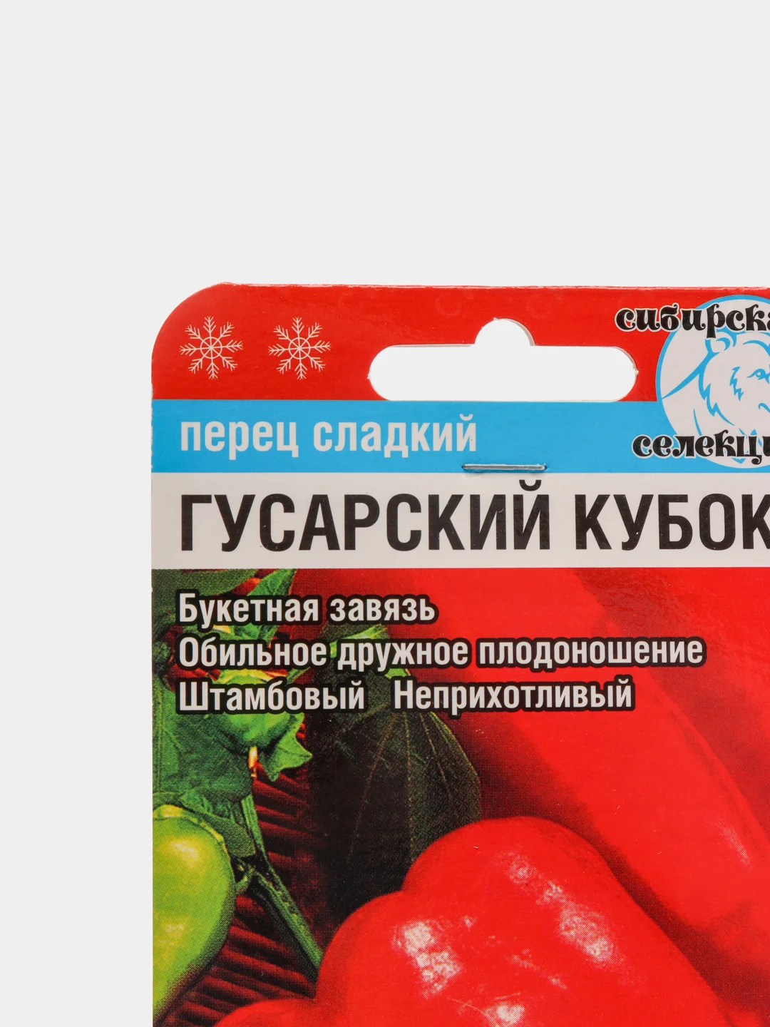 Семена Перец сладкий "Гусарский кубок" набор 1, 3, 5 уп