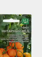 Семена Томат "Янтарный мёд"