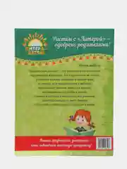 Графические диктанты для подготовки руки к письму, Рахманова Елена Марсельевна