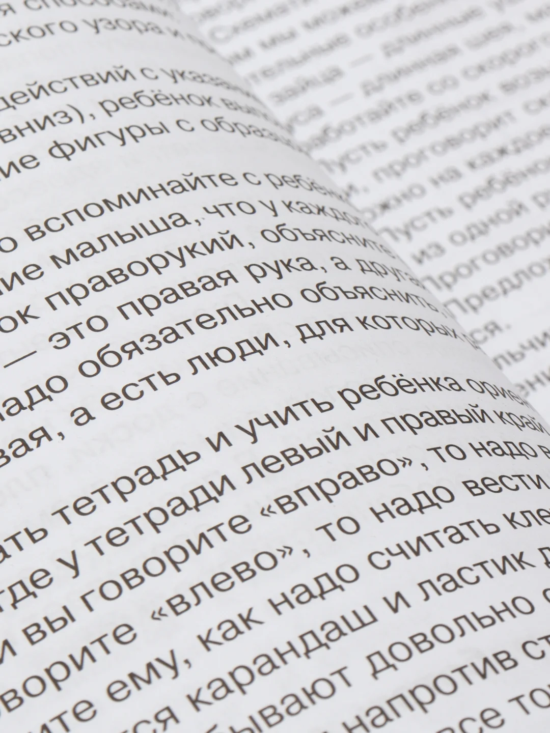 Графические диктанты для подготовки руки к письму, Рахманова Елена Марсельевна