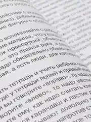 Графические диктанты для подготовки руки к письму, Рахманова Елена Марсельевна