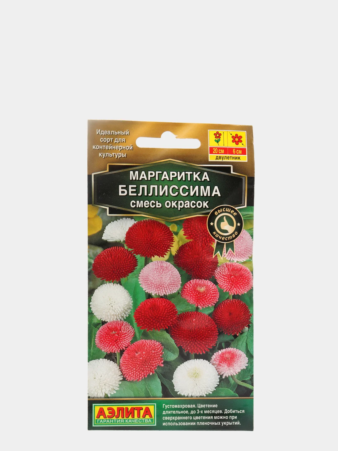 Маргаритки Семена Купить