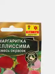 Семена Маргаритка смесь окрасок "Беллиссима" набор 1, 3, 5 уп