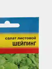 Семена Салат "Шейпинг" лист, 0,5 г