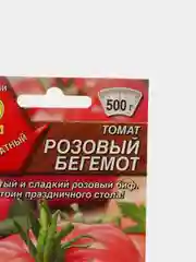Семена Томат "Розовый бегемот" набор 1, 3, 5 уп