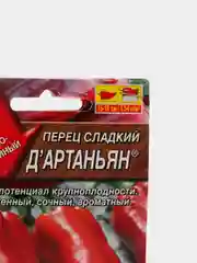 Семена Перец сладкий "Дартаньян" набор 1, 3, 5 уп
