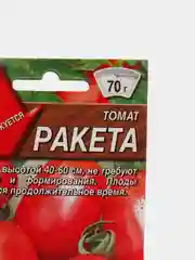 Семена Томат "Ракета" набор 1, 3, 5 уп