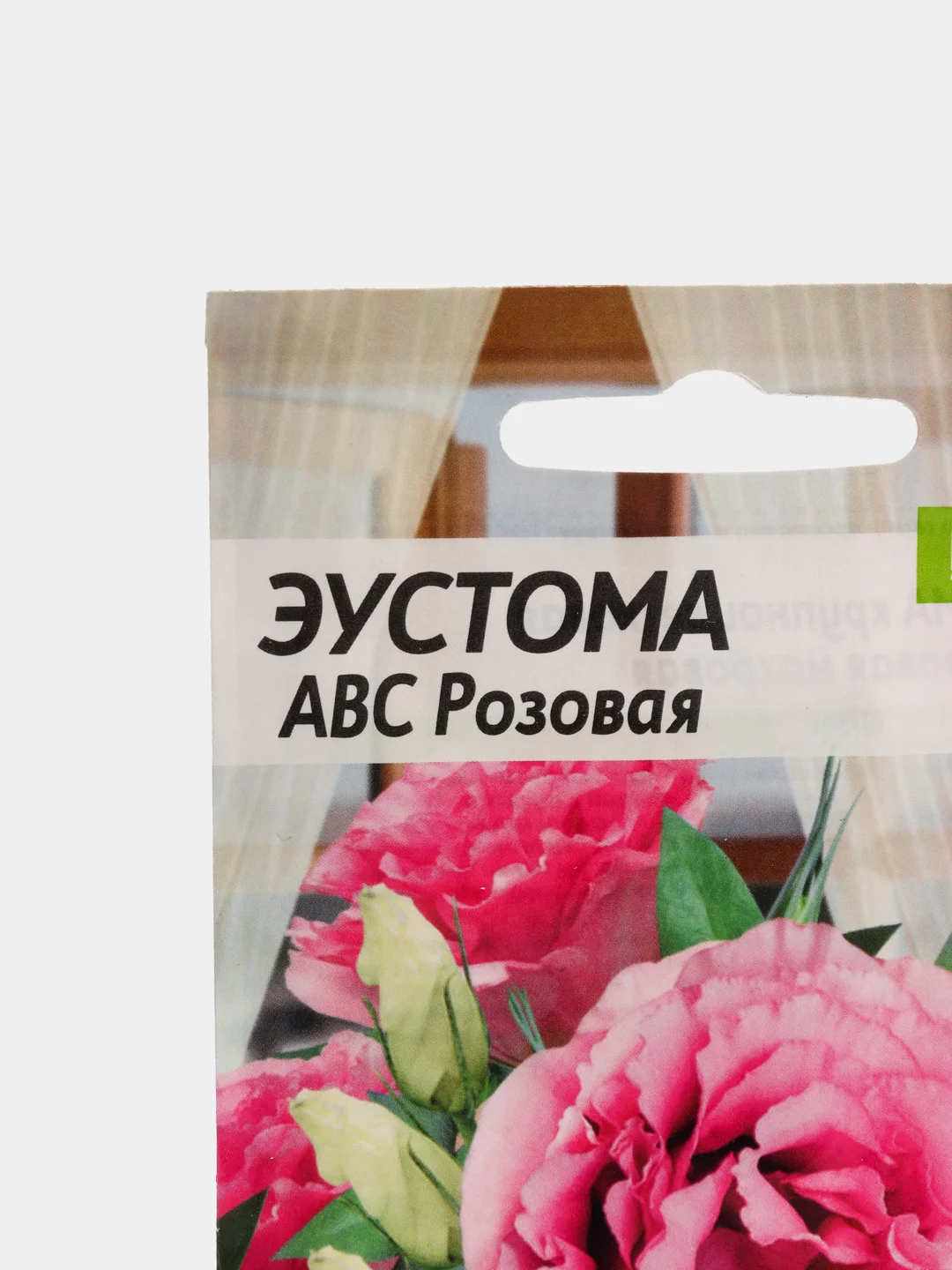 Семена цветов Эустома АВС розовая махровая, О, 5 шт