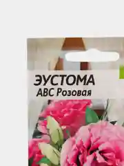 Семена цветов Эустома АВС розовая махровая, О, 5 шт