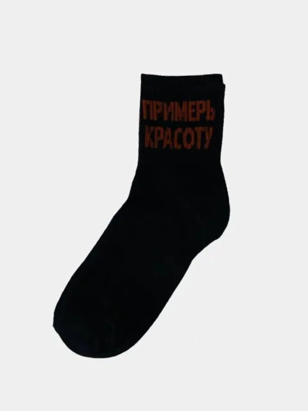 Черный женские Носки с Надписями