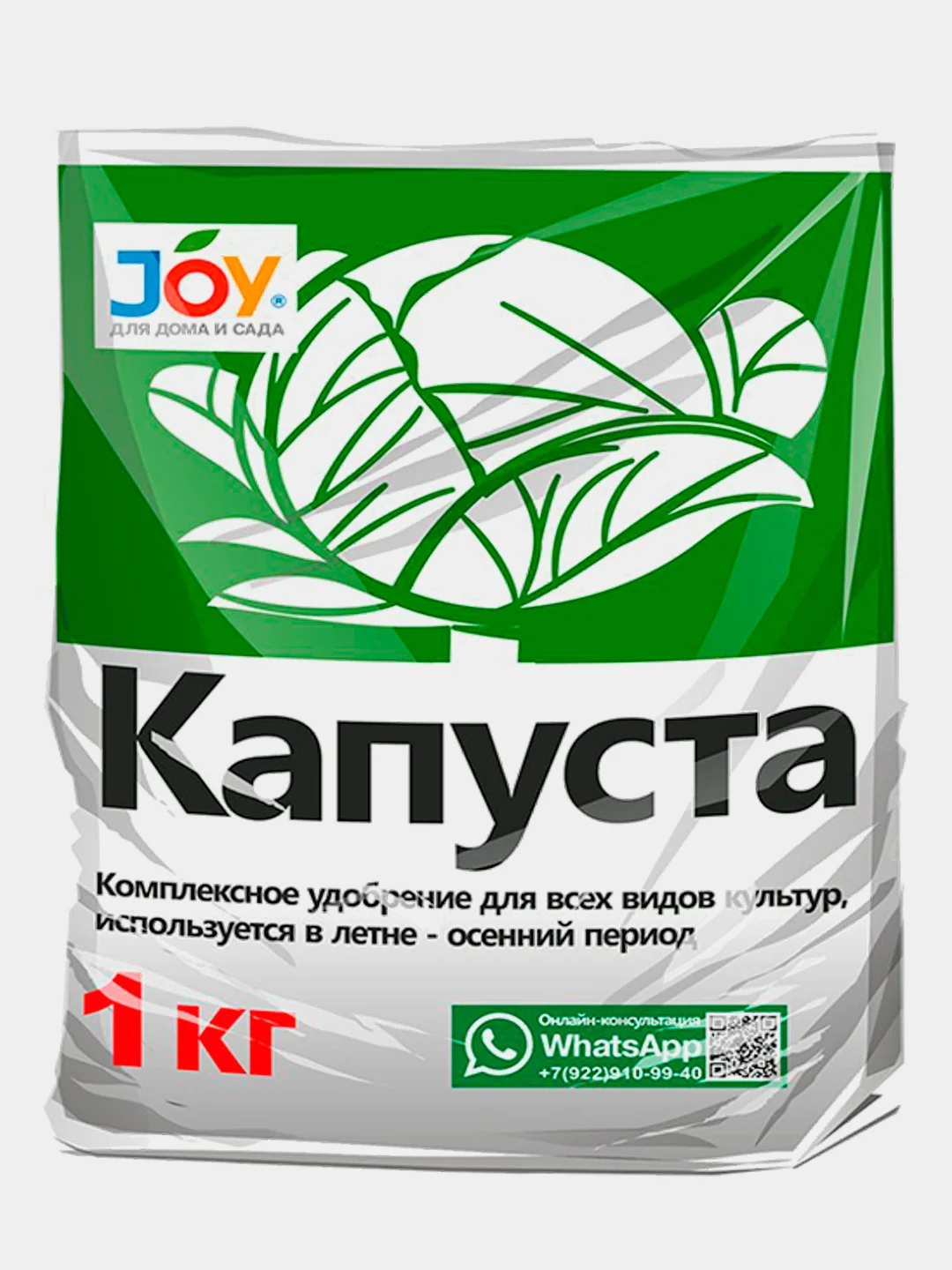 Белый комплексное минеральное удобрение ТМ JOY "Капуста", гранулированное, 1 кг