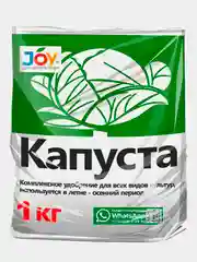 Белый комплексное минеральное удобрение ТМ JOY "Капуста", гранулированное, 1 кг