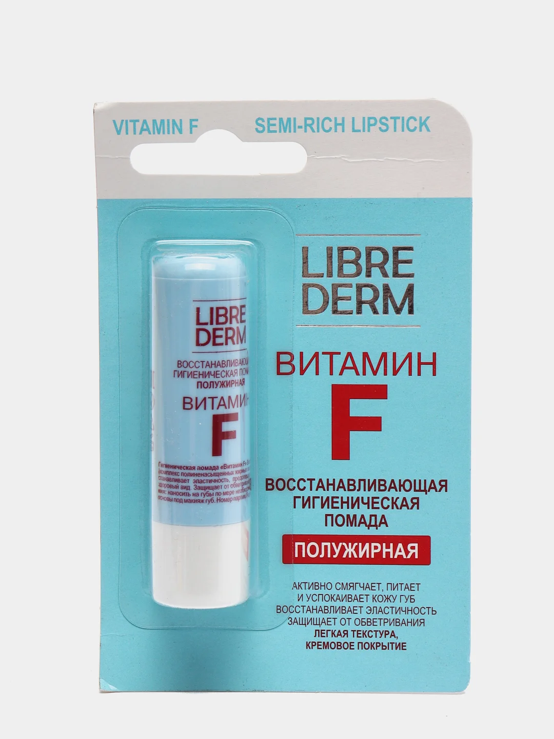 Гигиеническая помада "Витамин F" Librederm, 4 г
