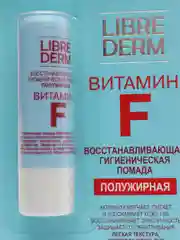 Гигиеническая помада "Витамин F" Librederm, 4 г