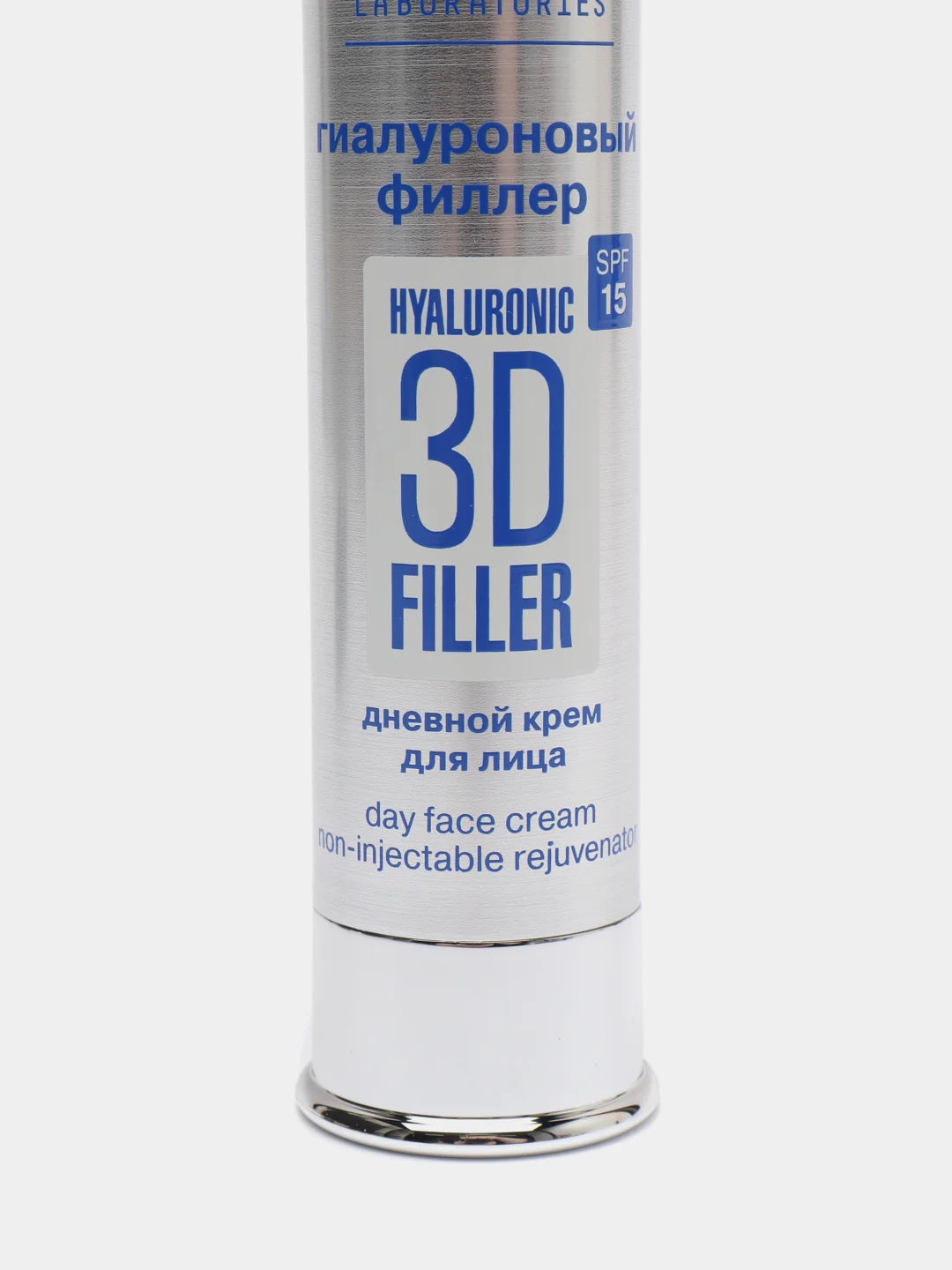 Гиалуроновый 3D филлер "Дневной крем для лица" Librederm, SPF 15, 30 мл